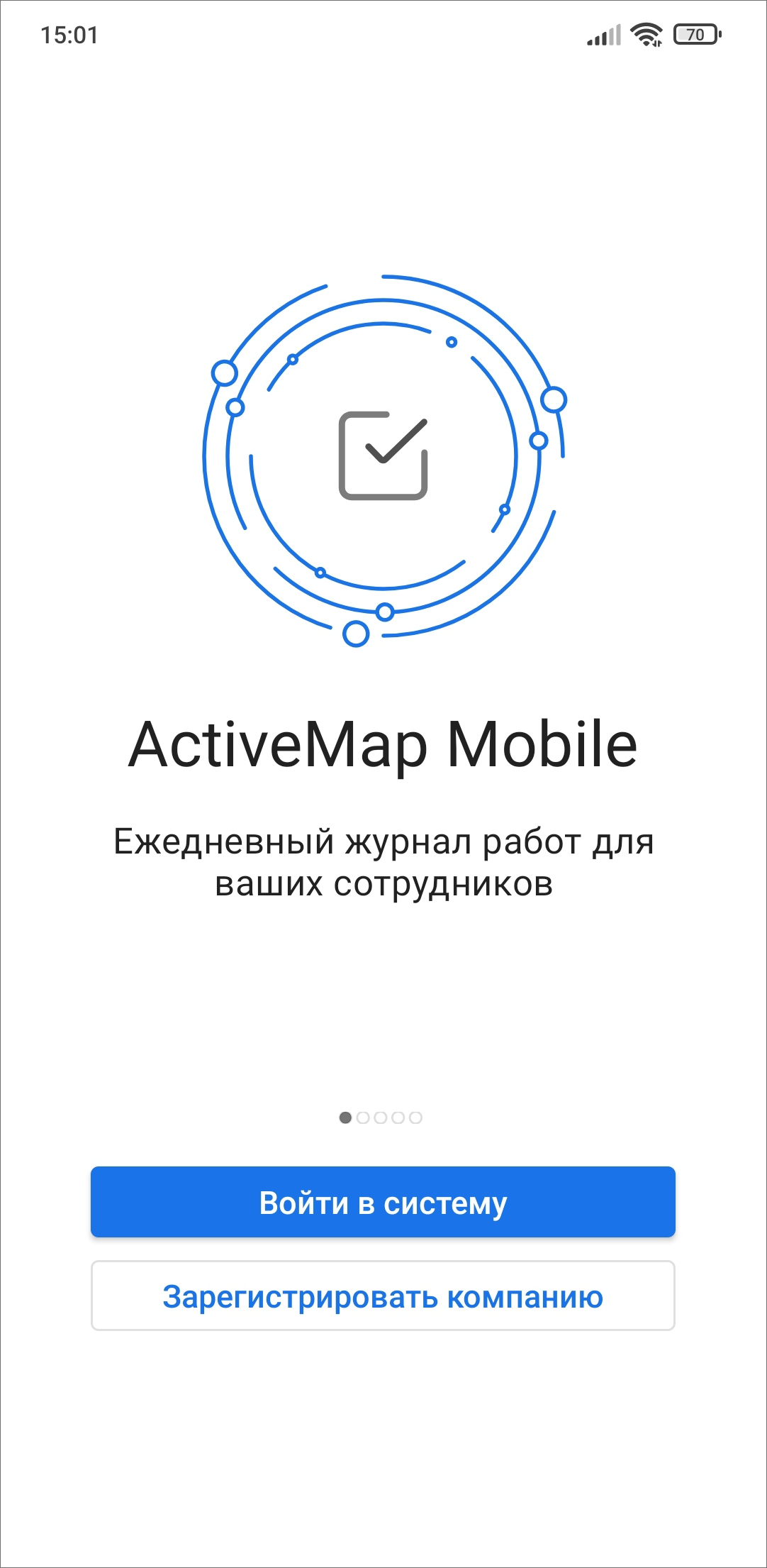 2.1. Авторизация и управление учетной записью — документация «ActiveMap  Mobile Android»